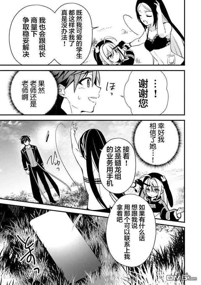 第6话 讨价还价20