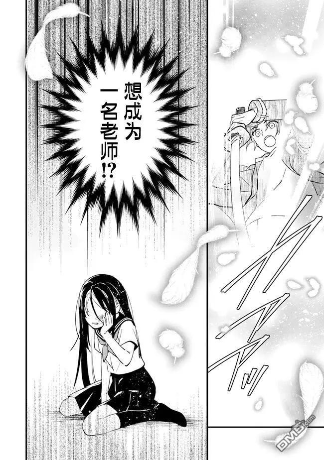 第6话 讨价还价29