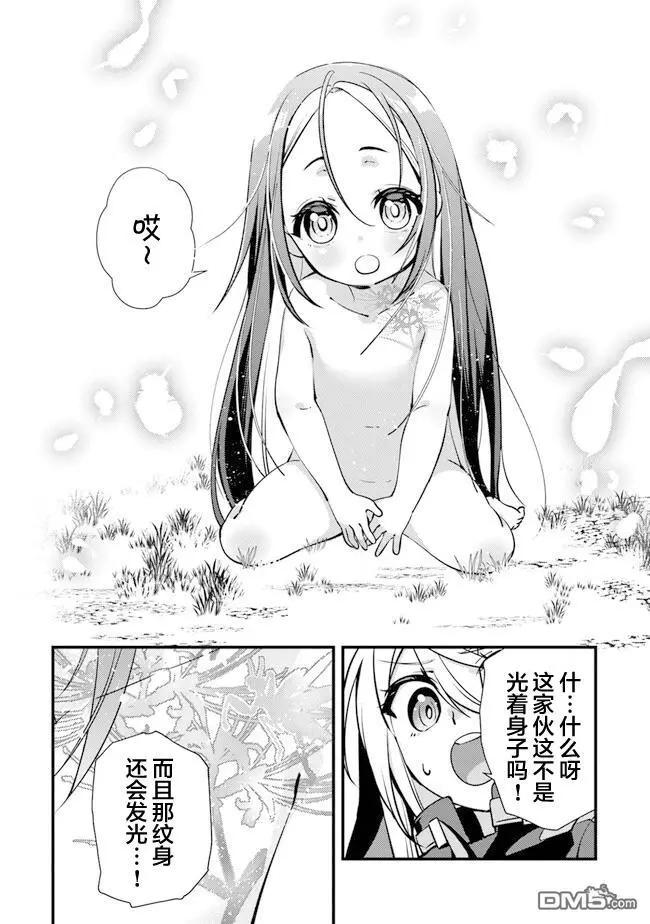 第6话 讨价还价31