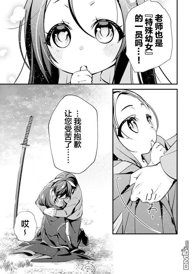 第6话 讨价还价32