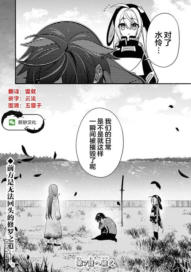 第6话 讨价还价33