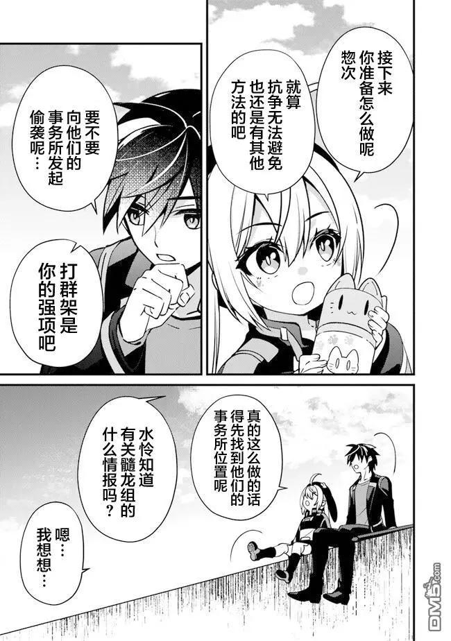第6话 讨价还价4