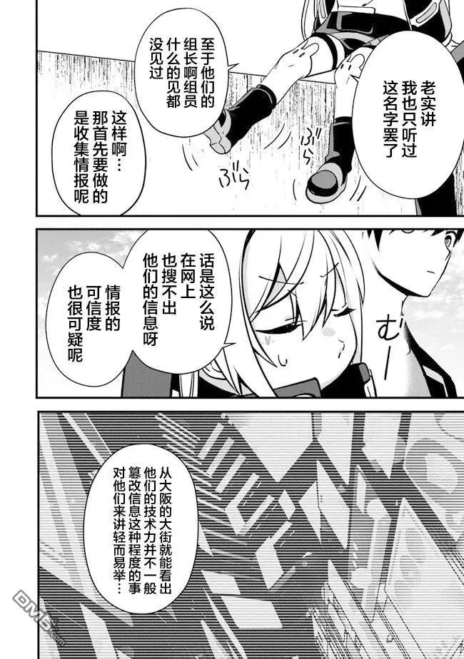 第6话 讨价还价5
