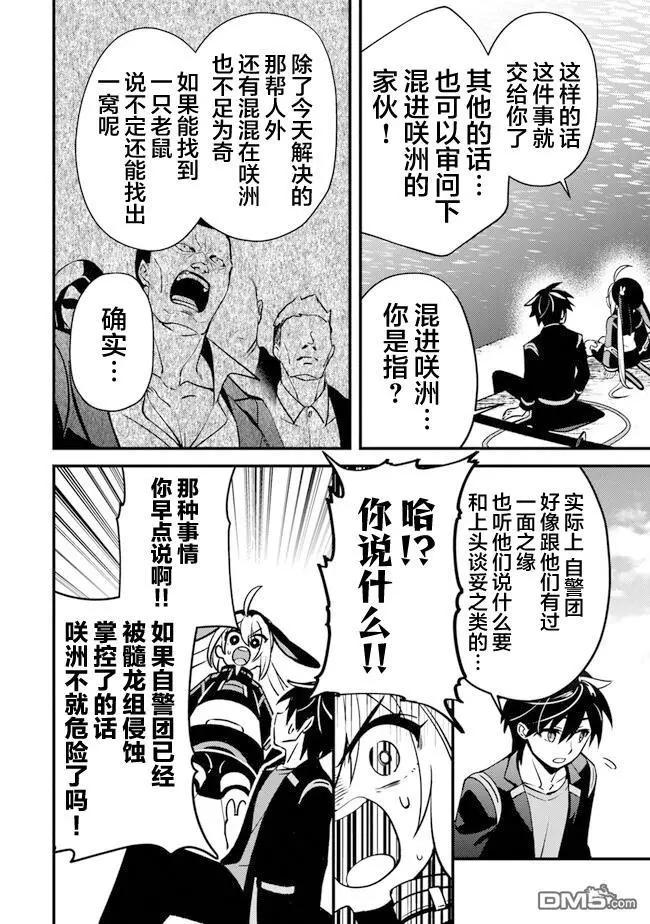 第6话 讨价还价7