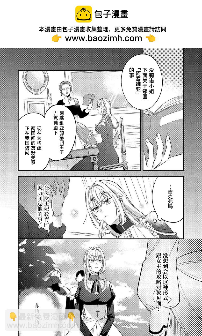 第4话1