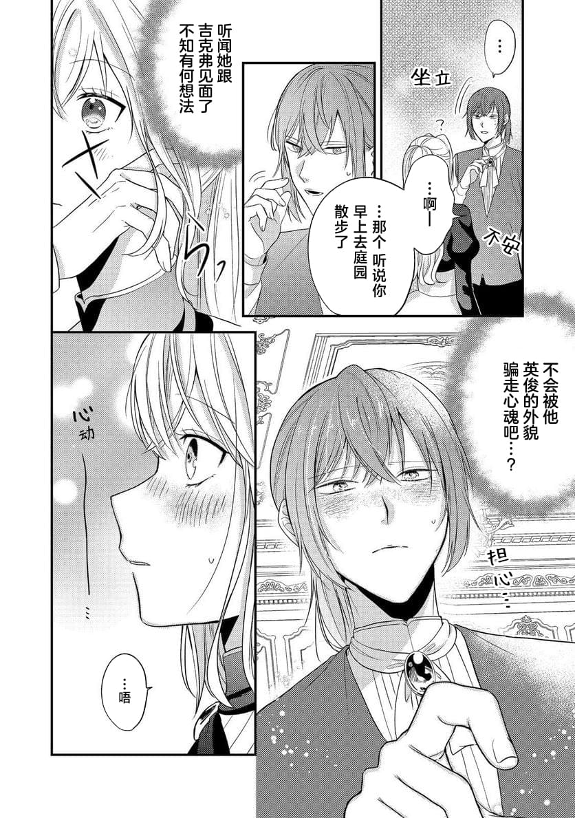 第4话17