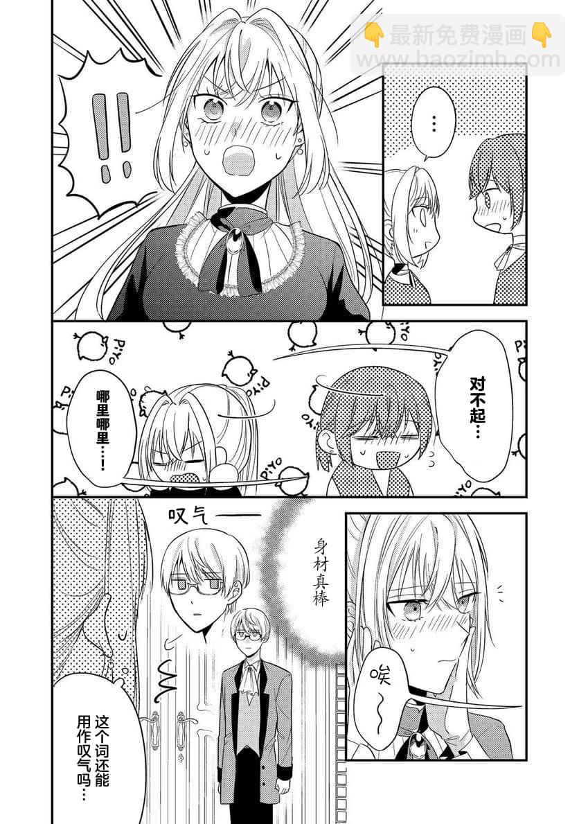第4话21