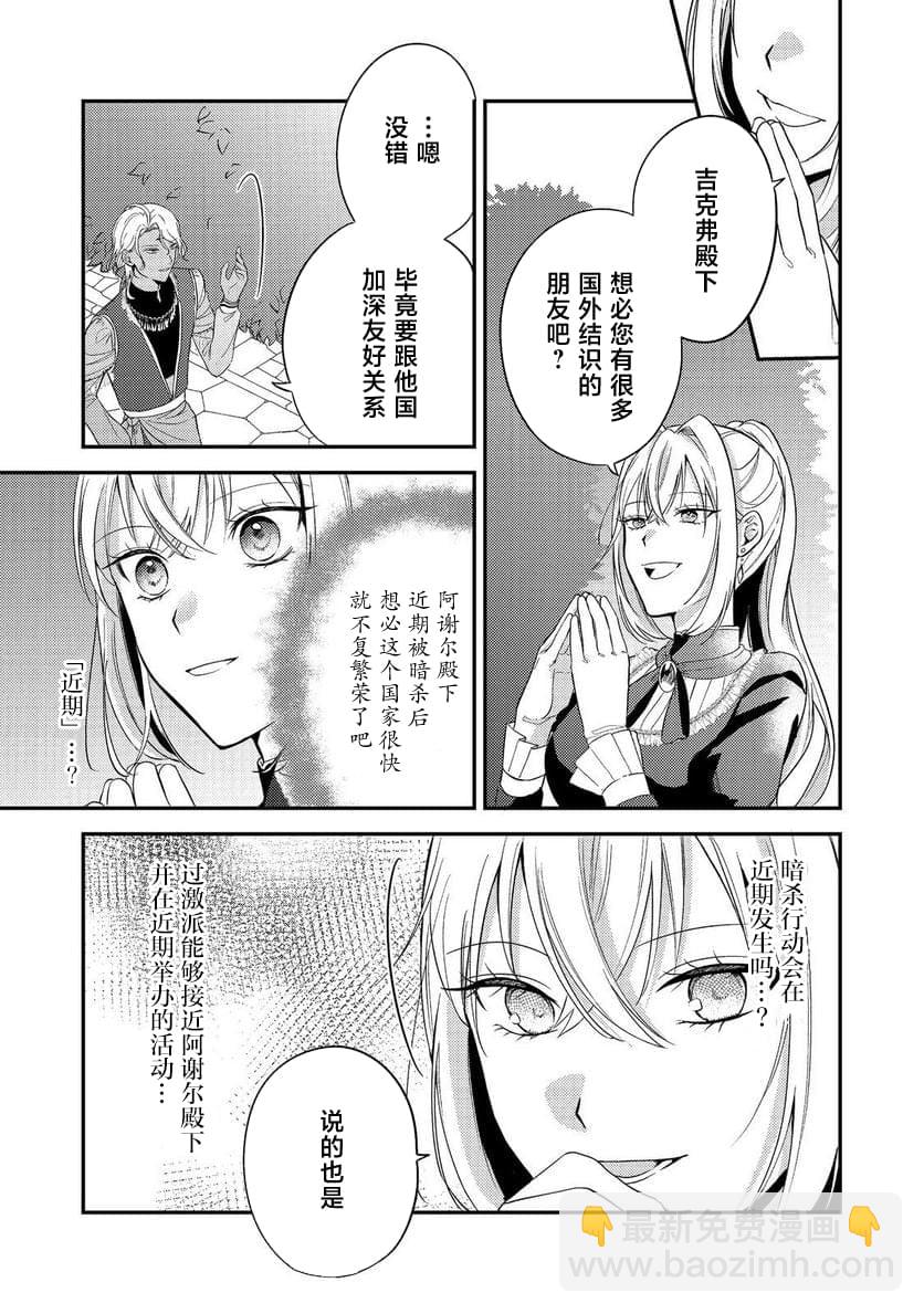 第4话6