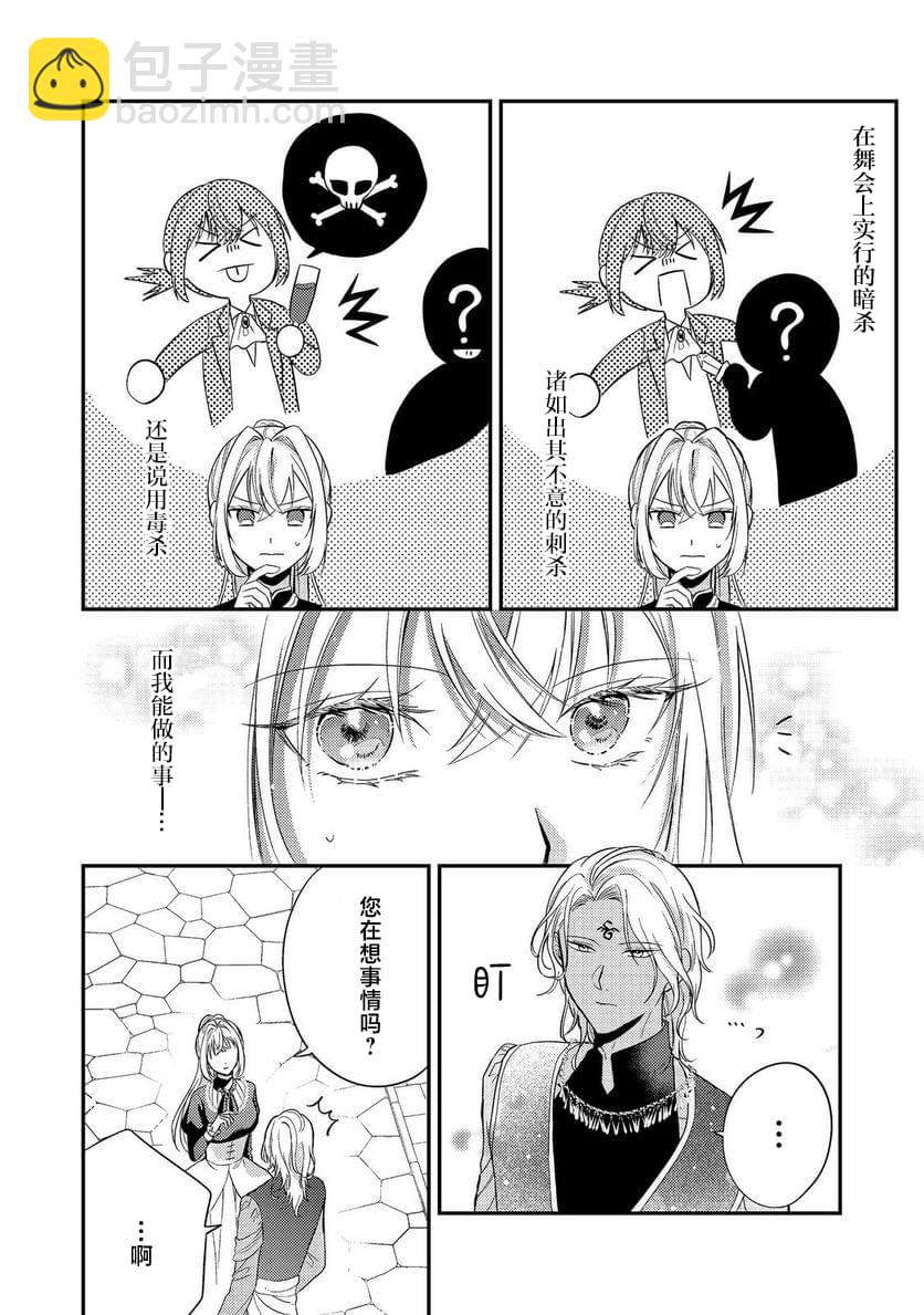 第4话9