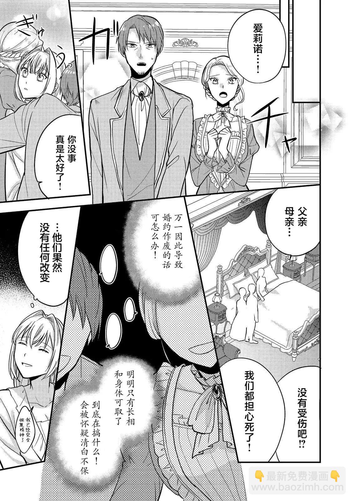第09话10