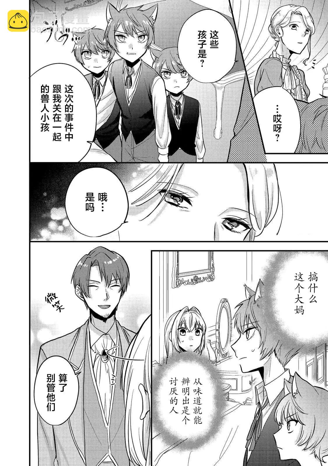 第09话11