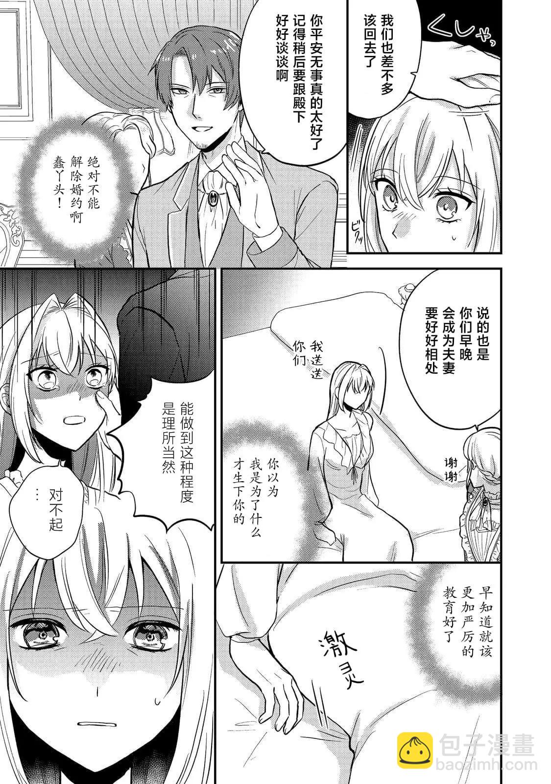 第09话12