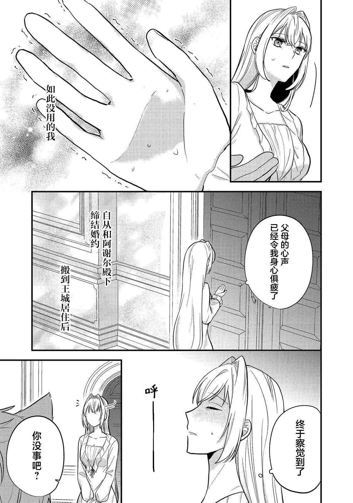 第09话14