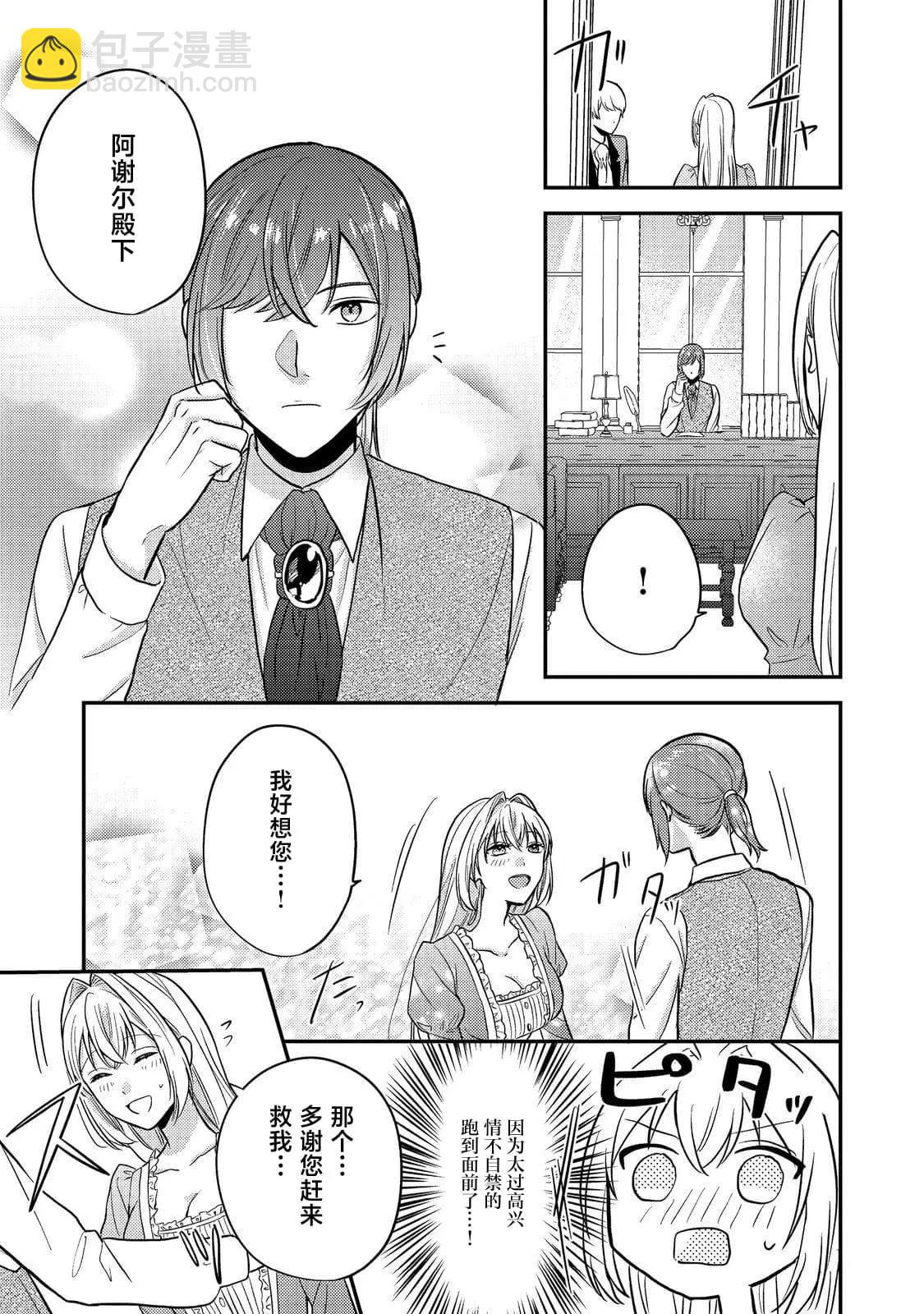 第09话16