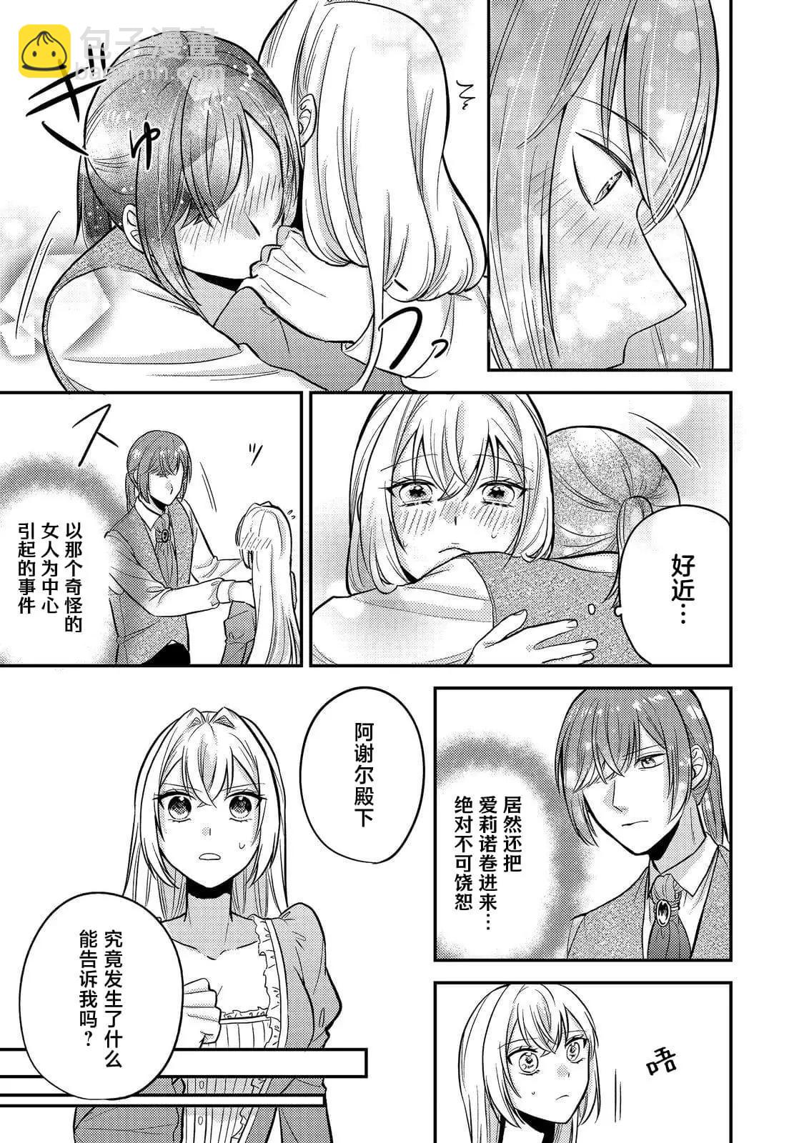 第09话18