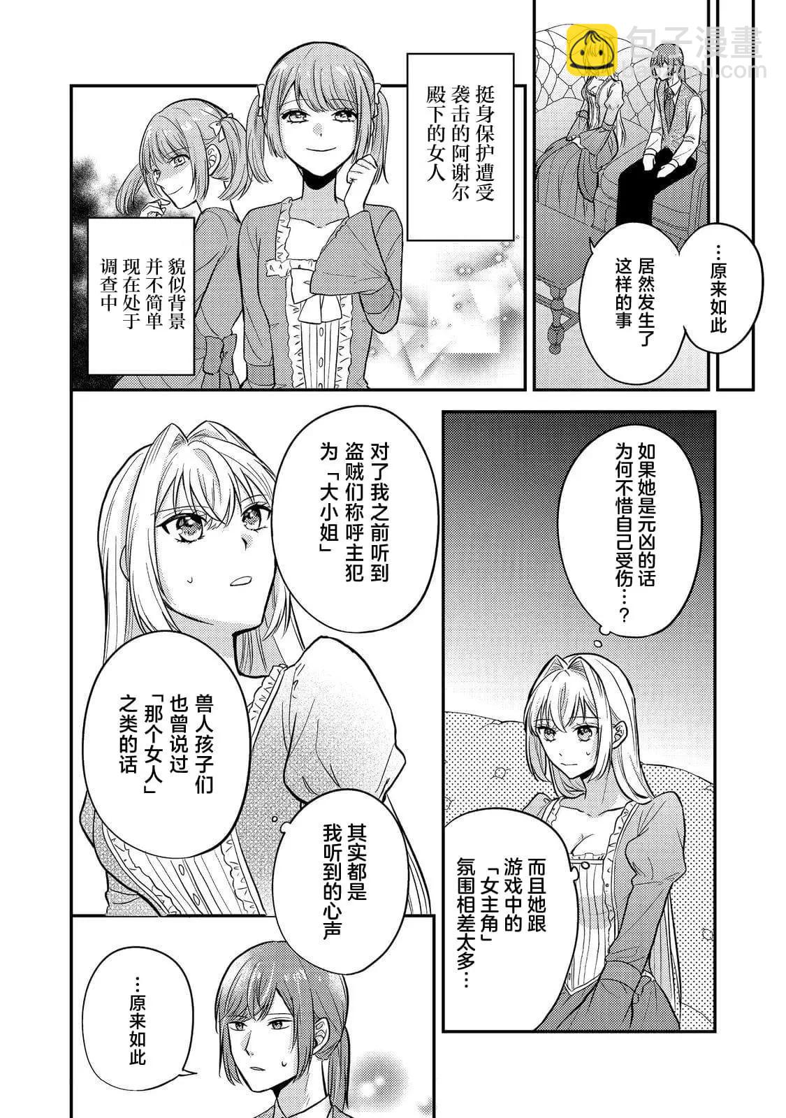 第09话19