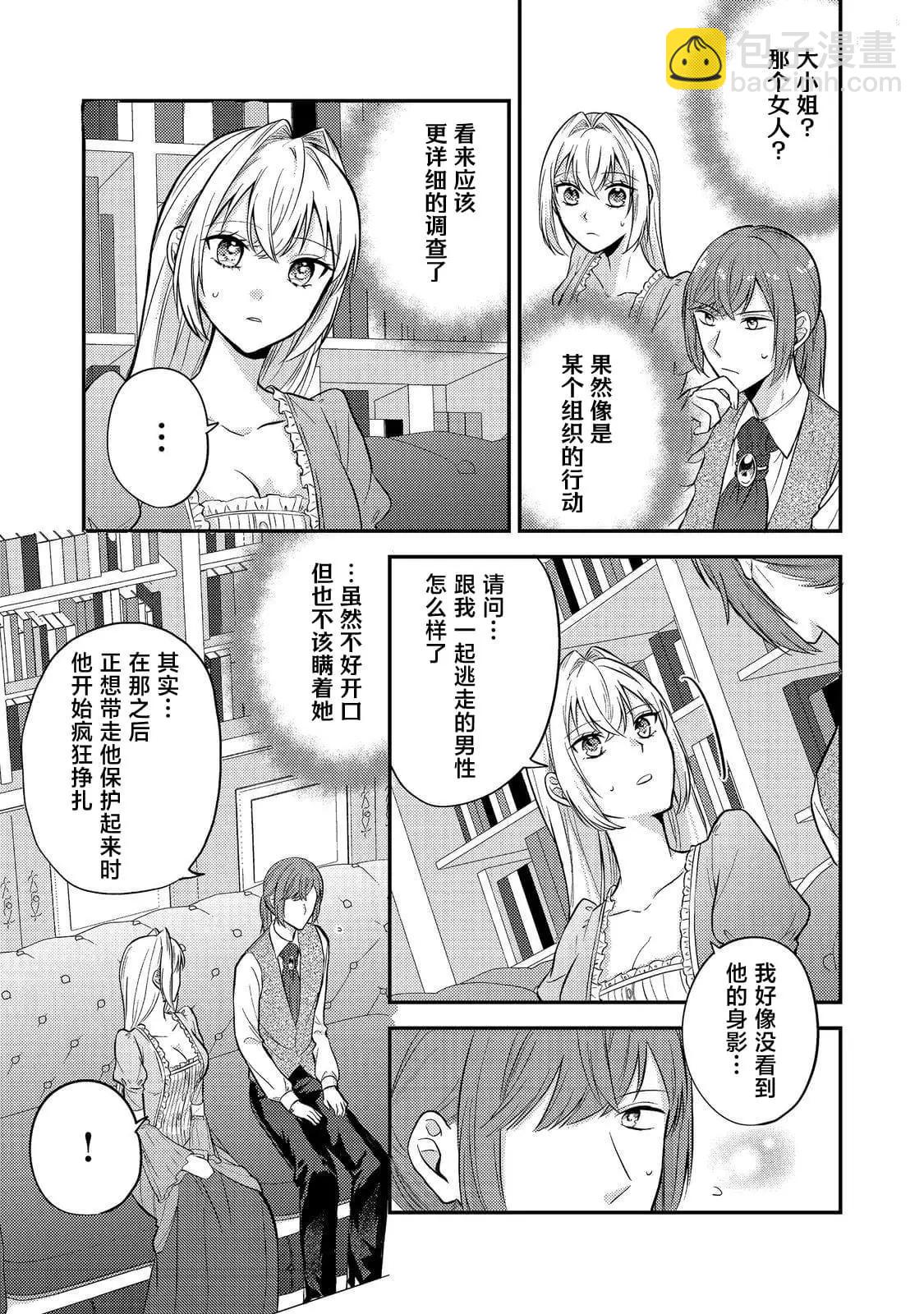 第09话20