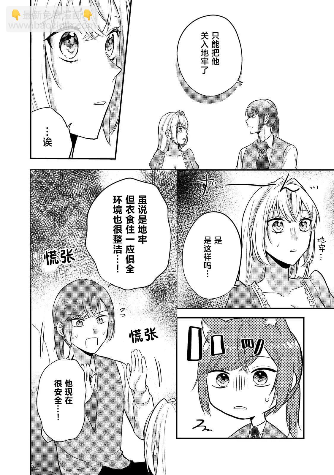 第09话21