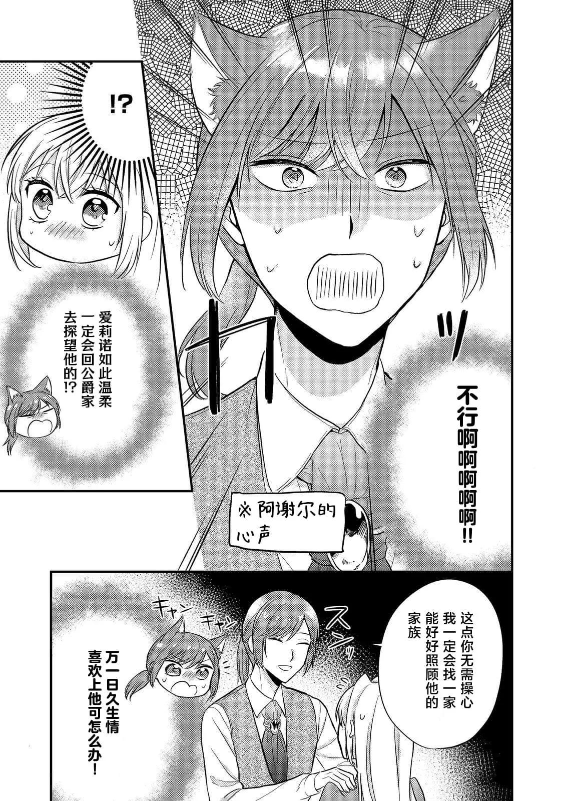 第09话24
