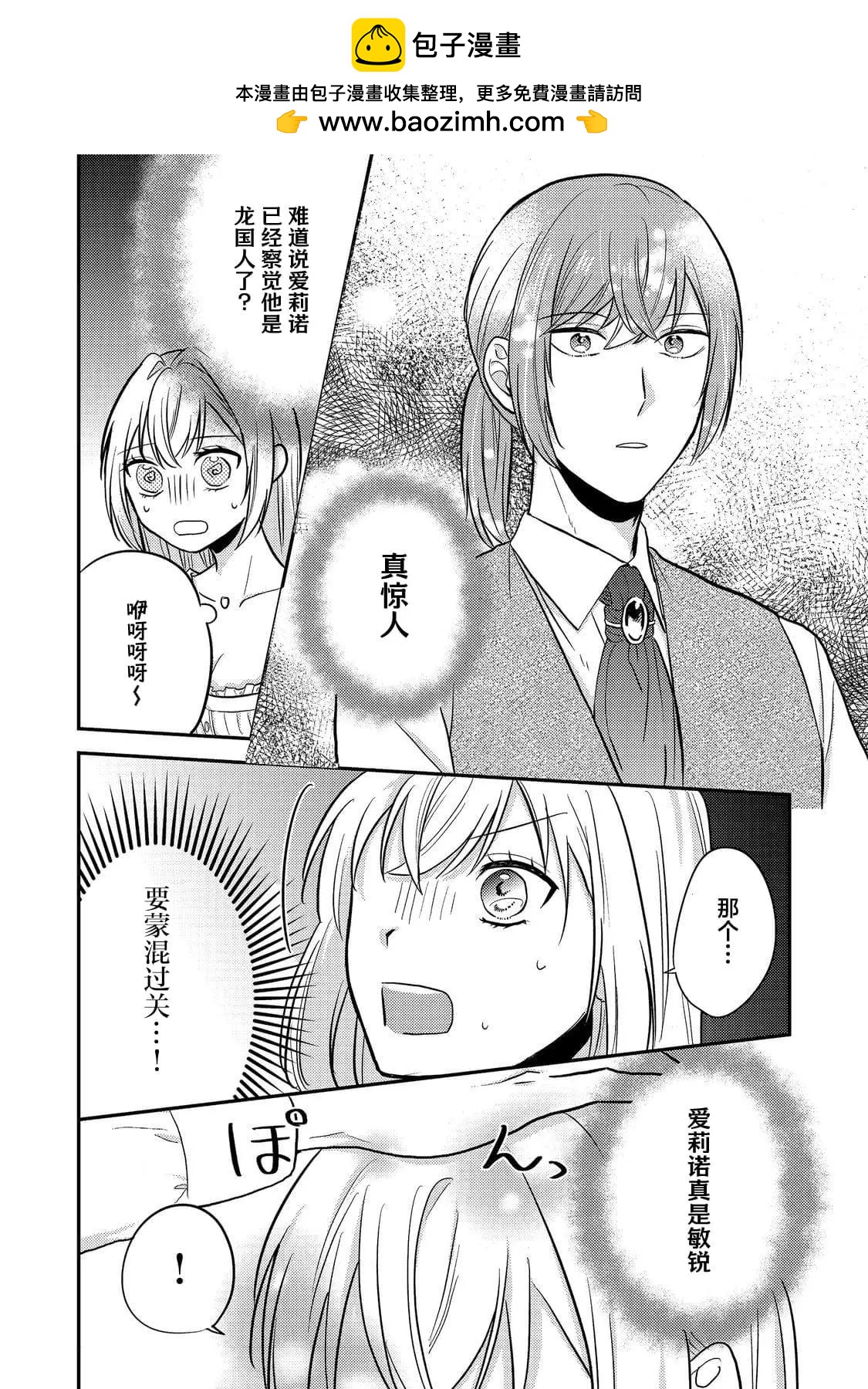 第09话27