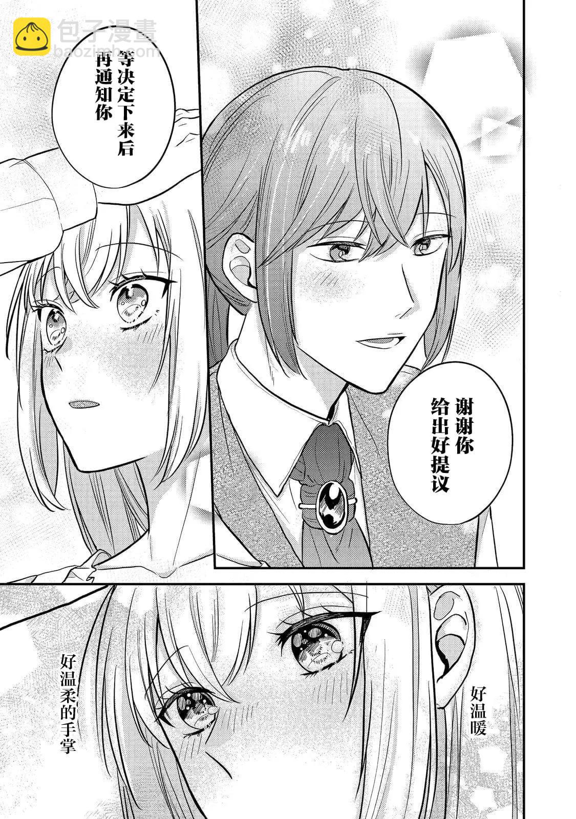 第09话28