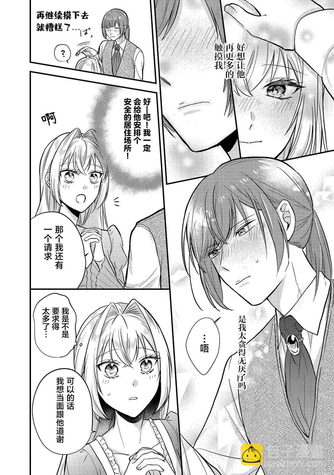 第09话29