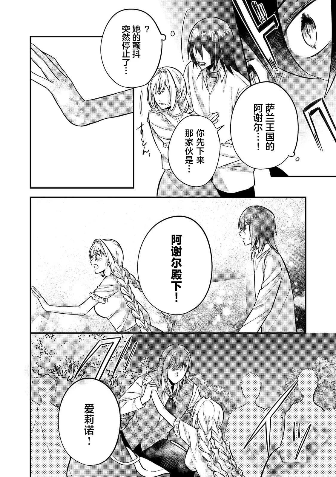 第09话3