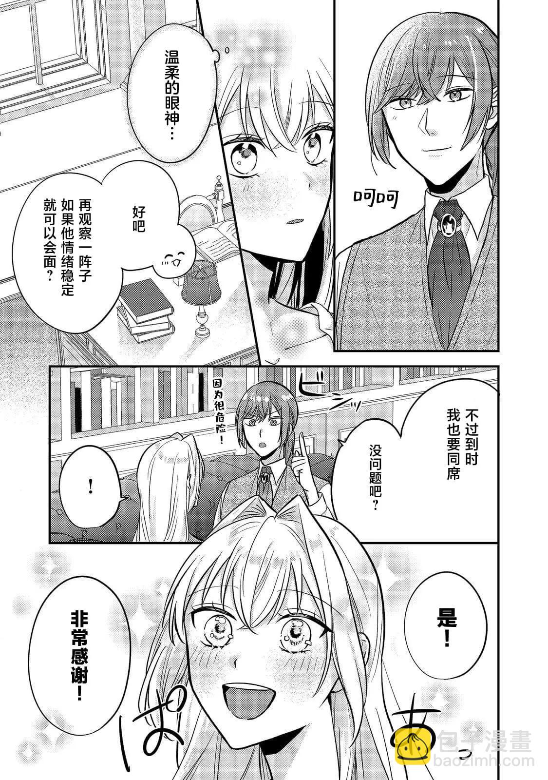 第09话30