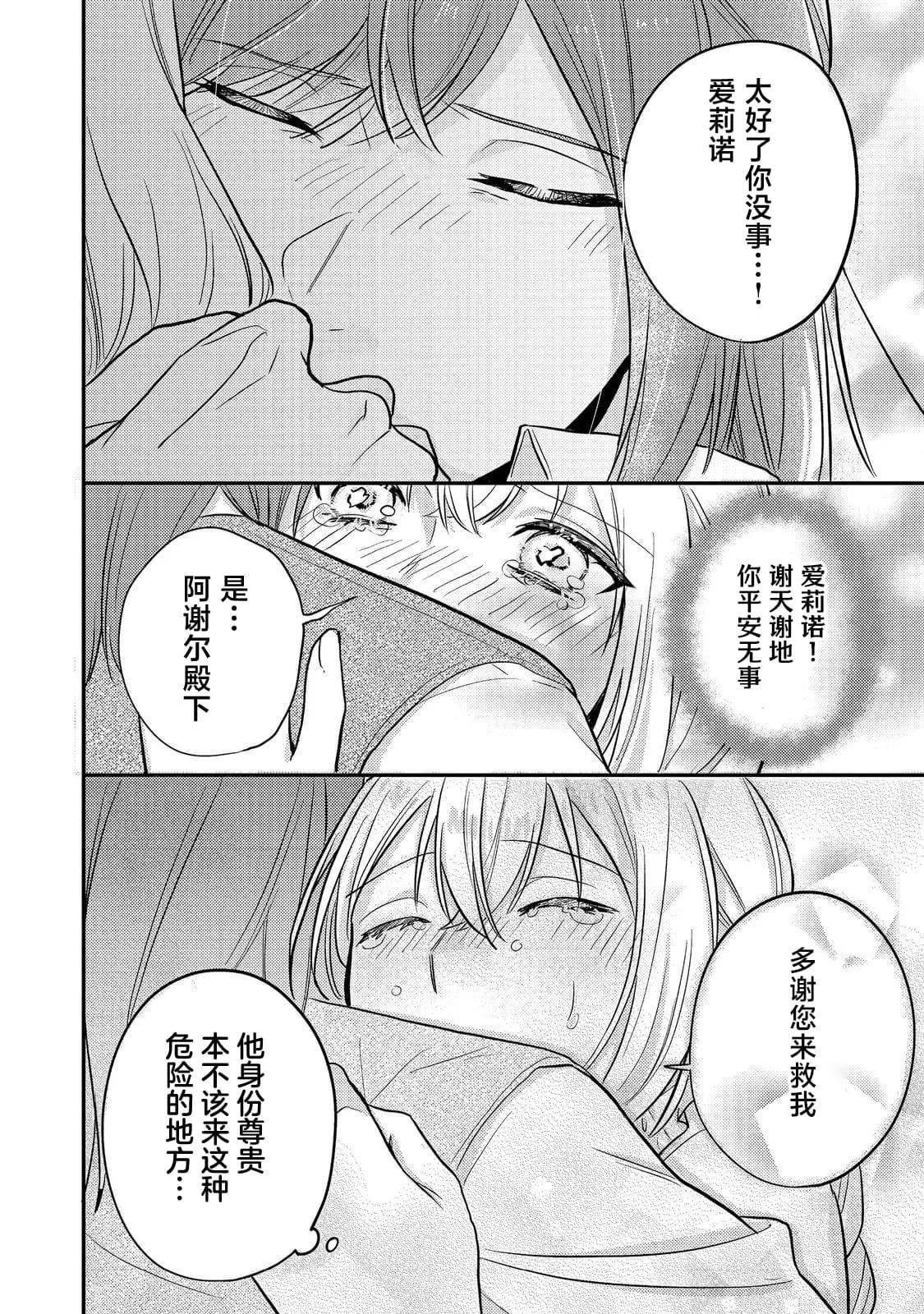 第09话5