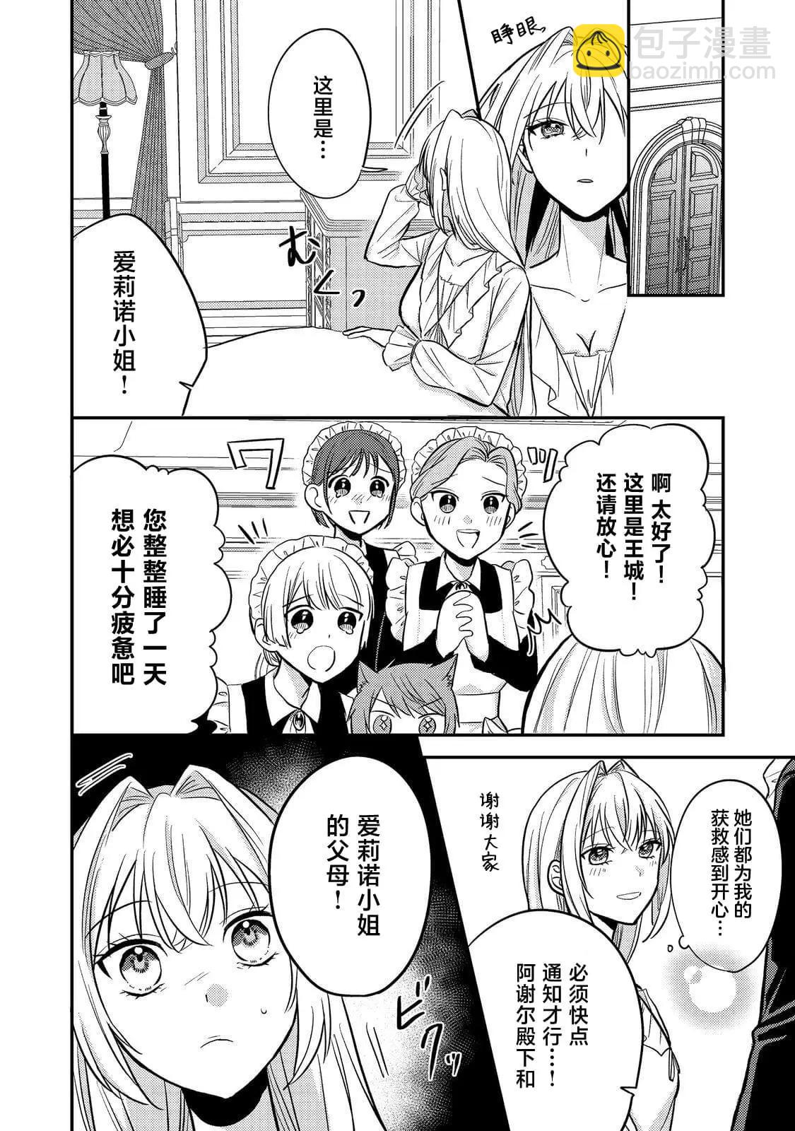 第09话9