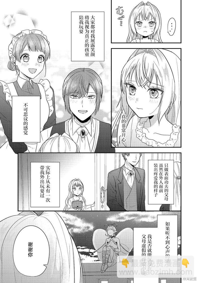 第15话2