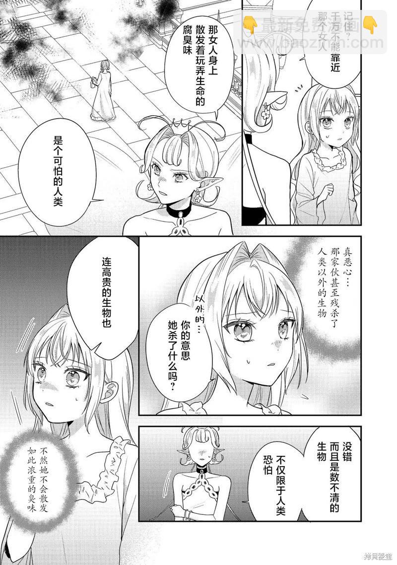 第15话4