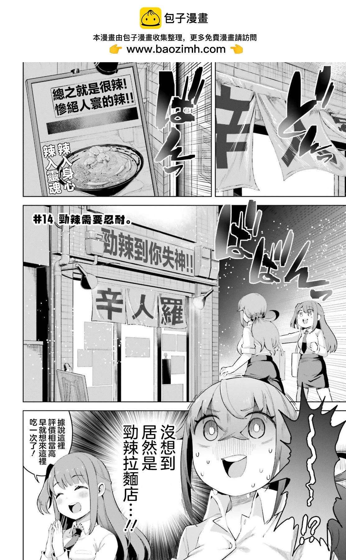 第14话1