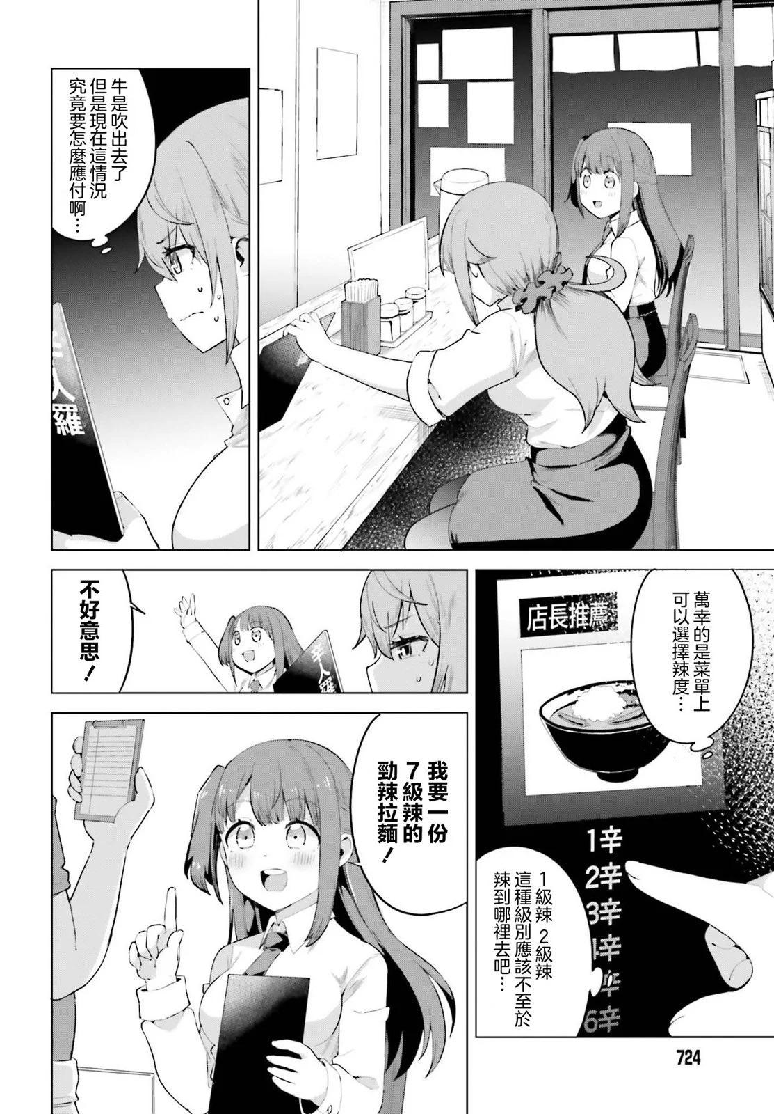第14话3