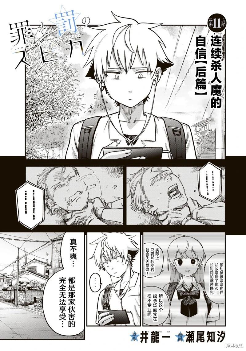 第11话0
