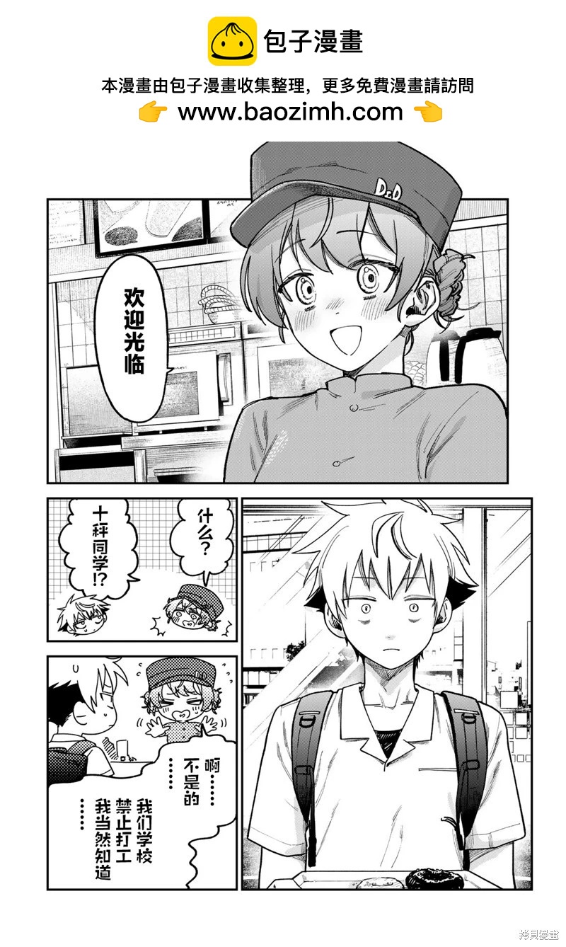 第11话1