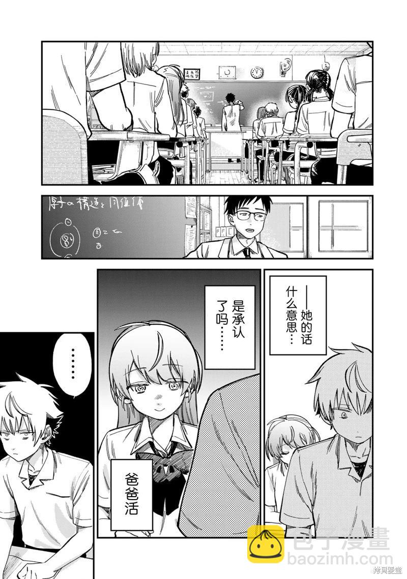 第11话12
