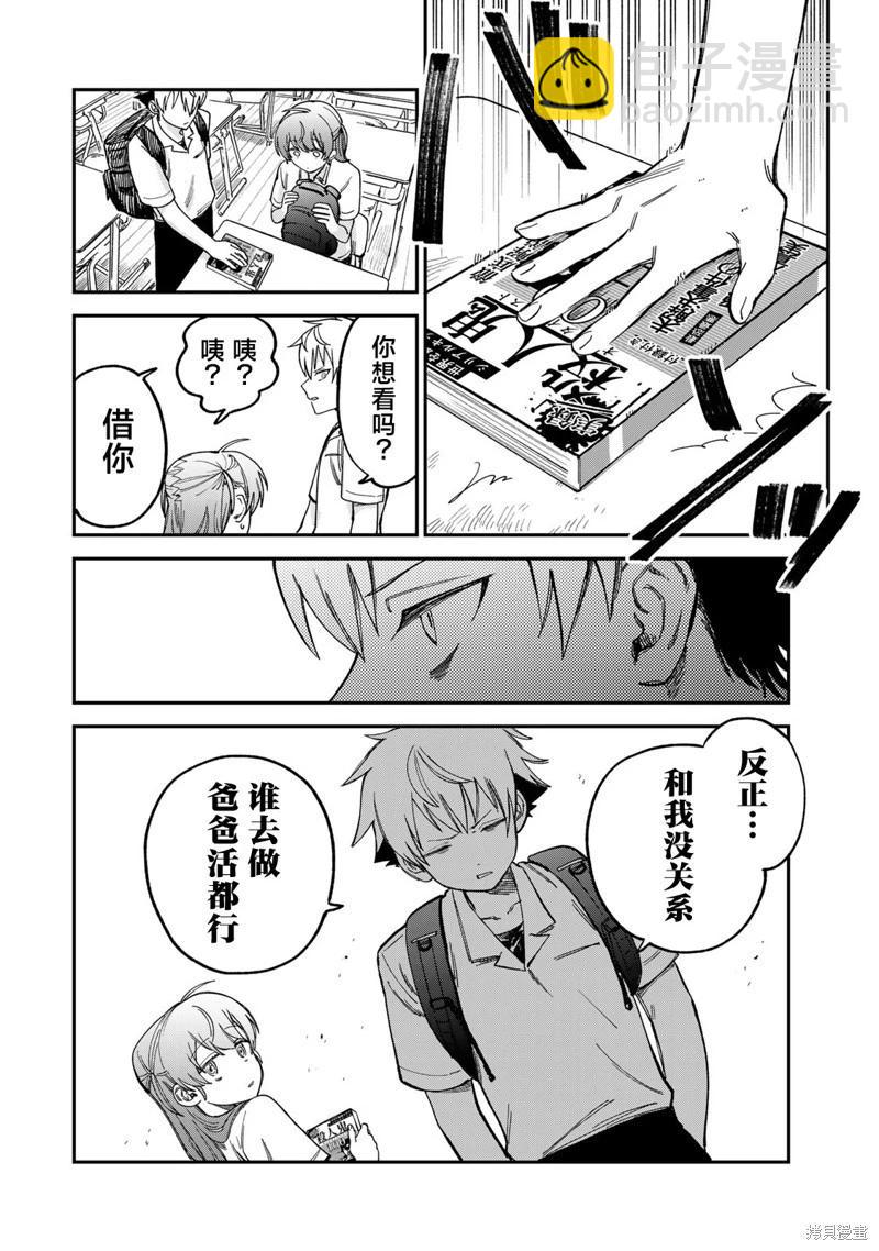 第11话13