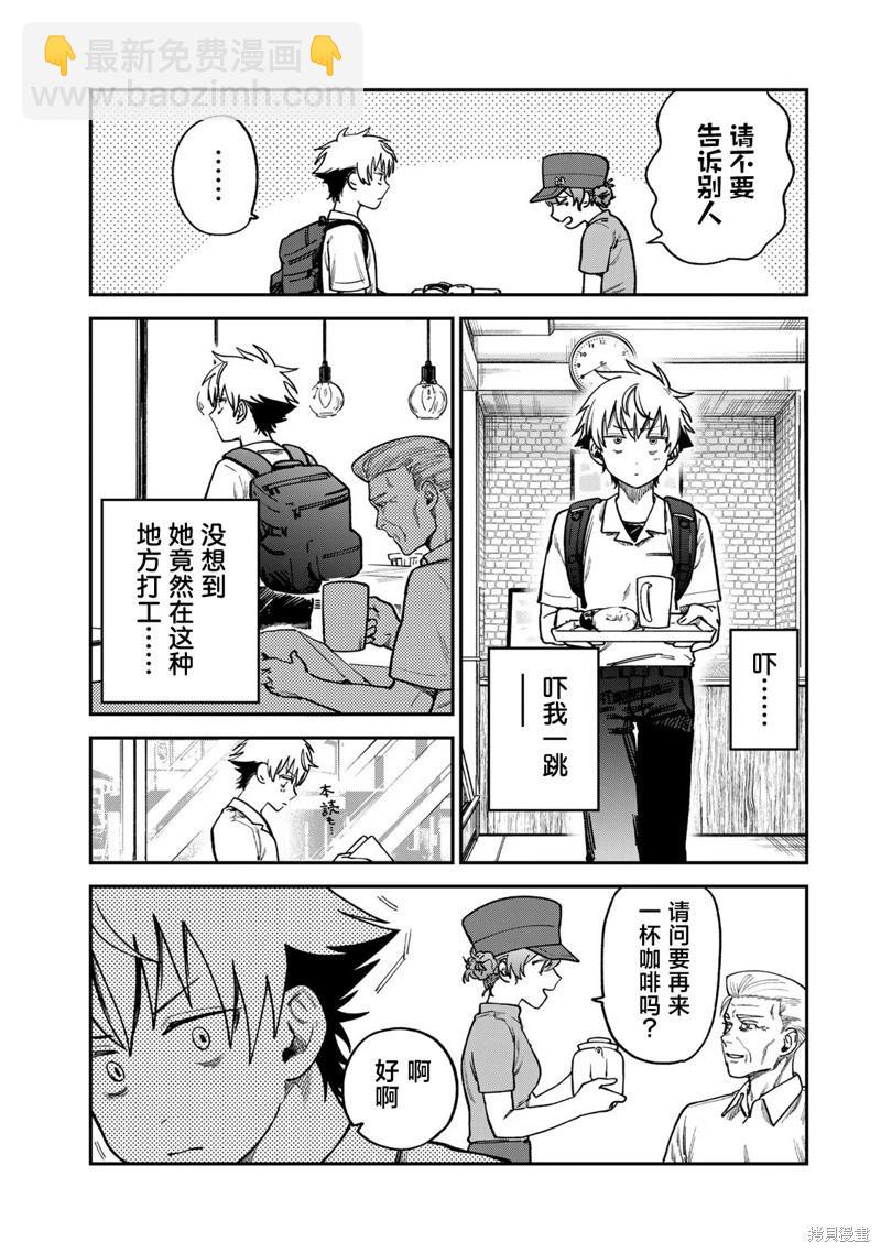 第11话2