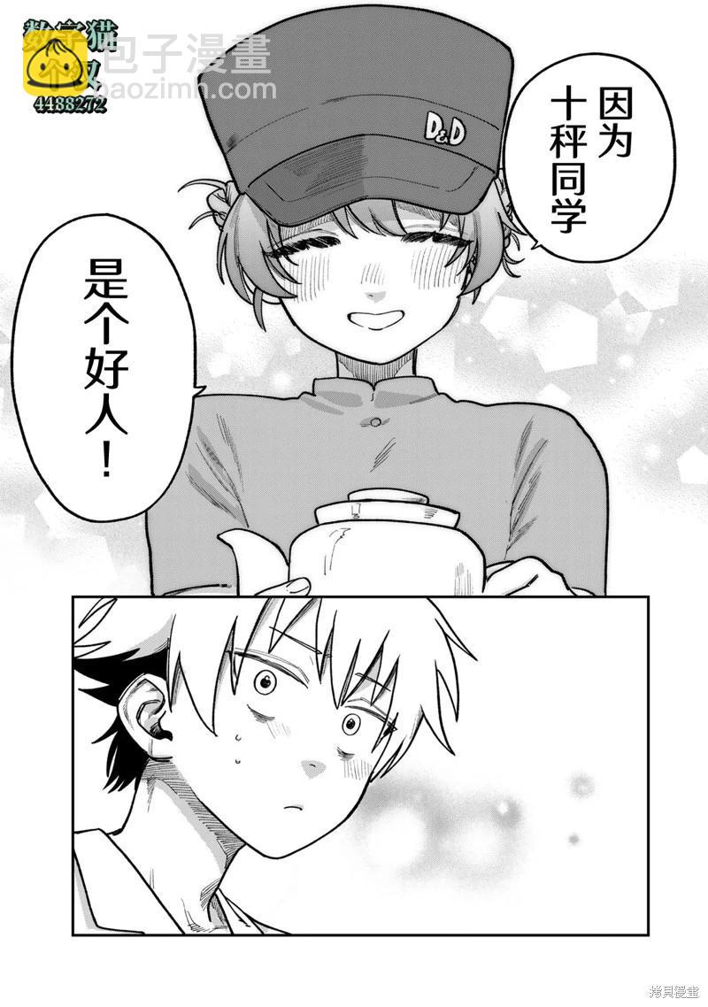第11话6