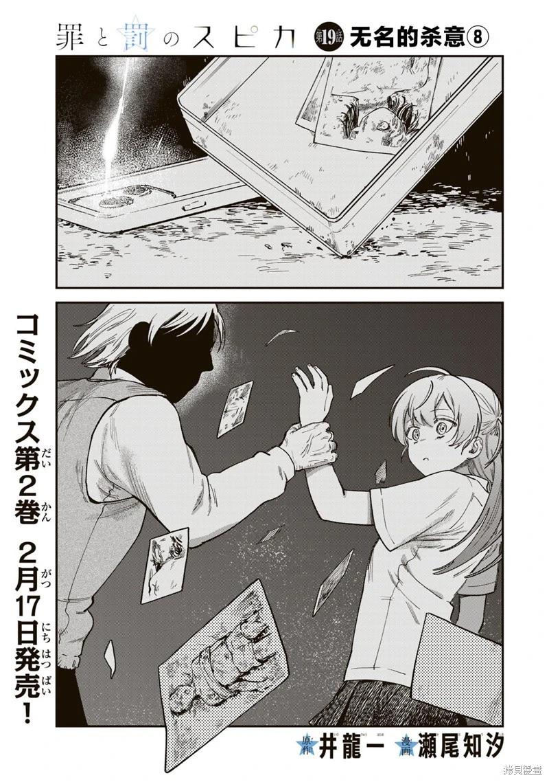 第19话0