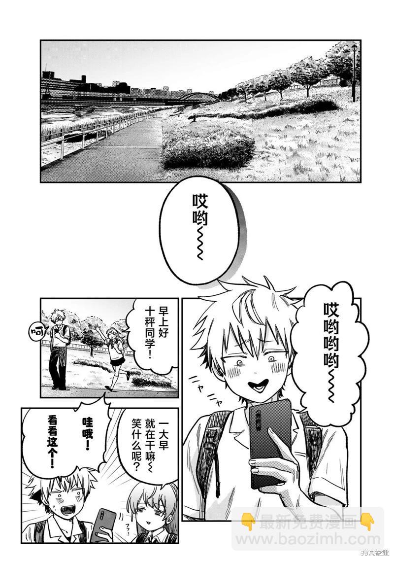 第19话12