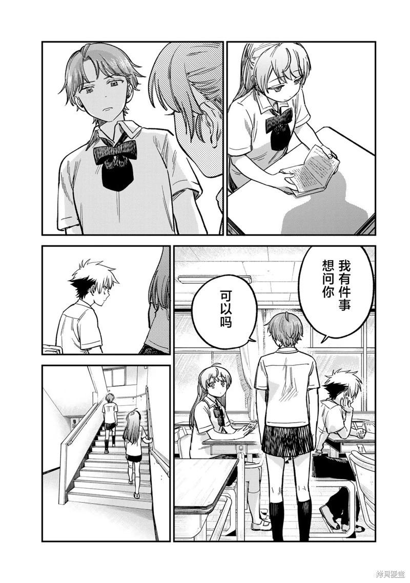 第19话16