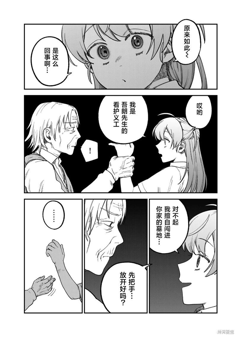 第19话2
