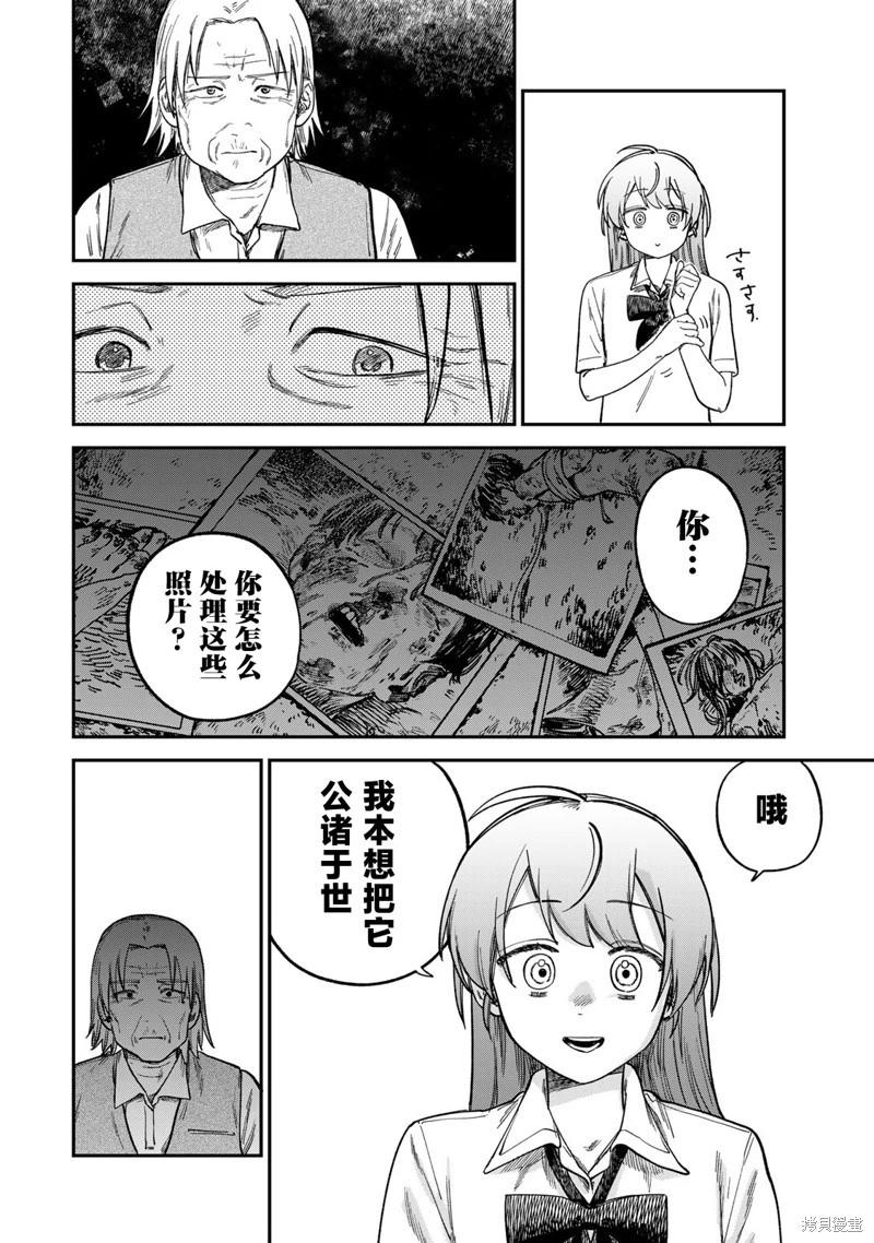 第19话3