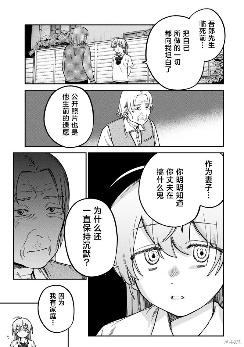 第19话4