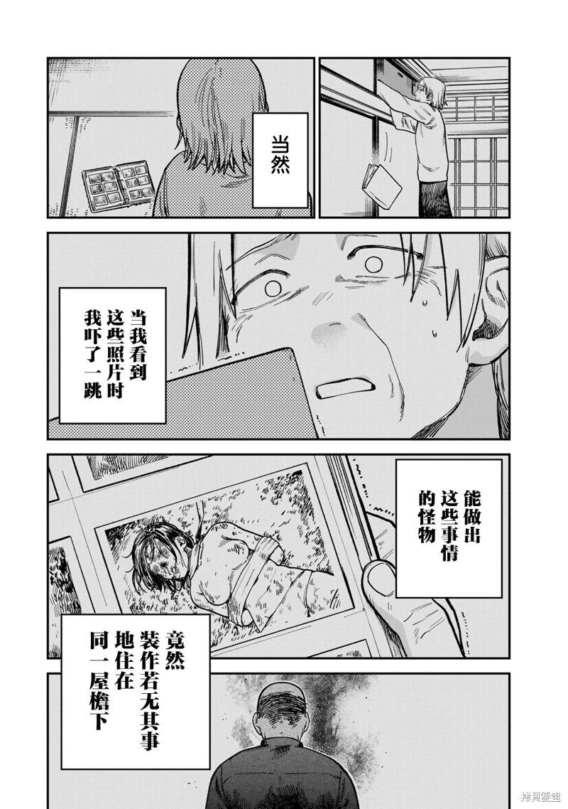 第19话5