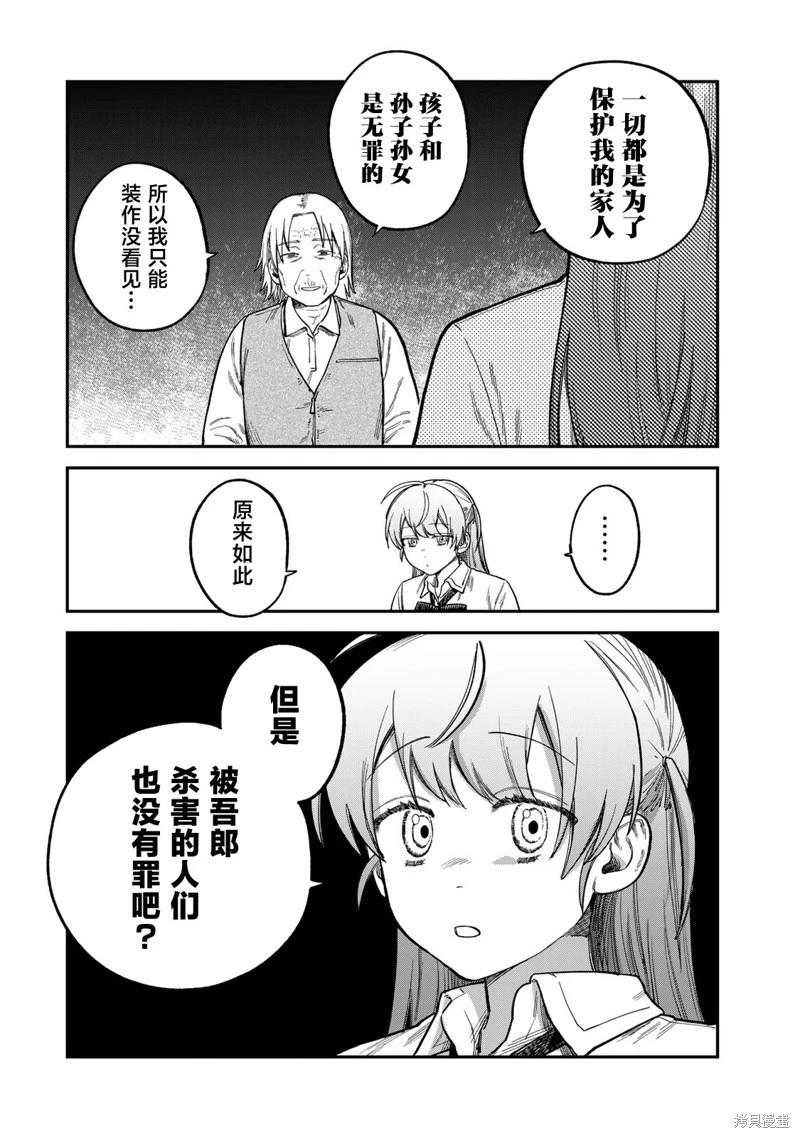 第19话7