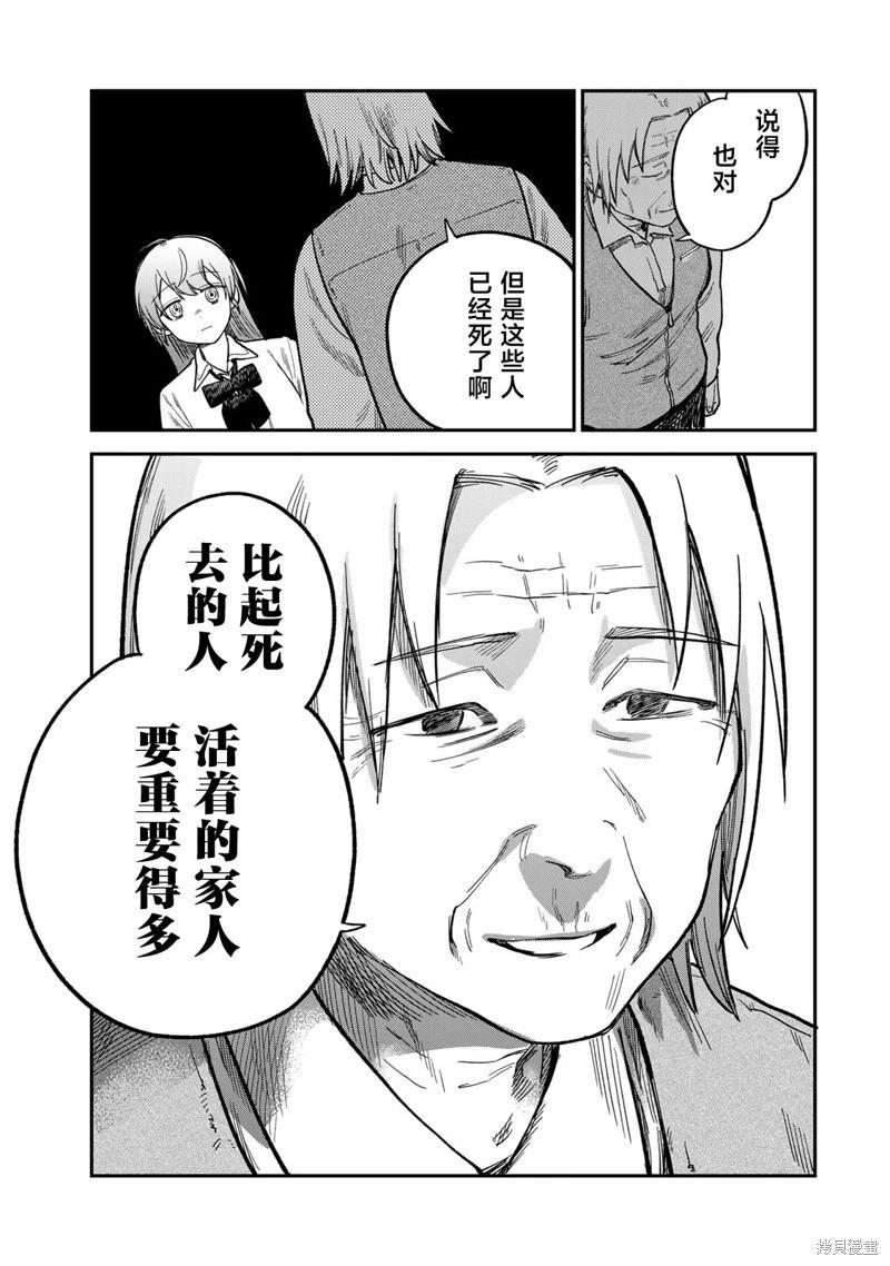 第19话8