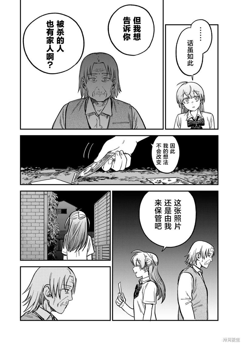 第19话9